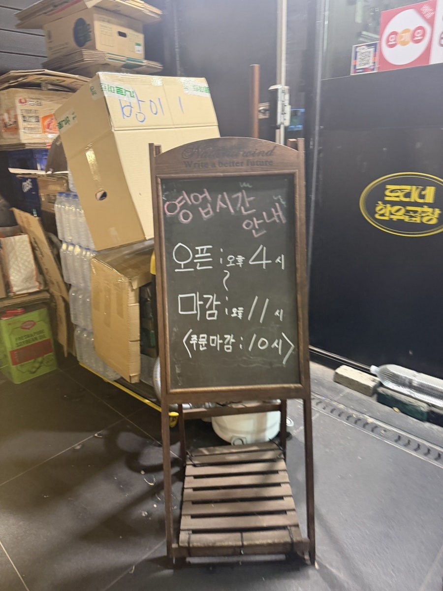 도리네한우곱창 사진 2