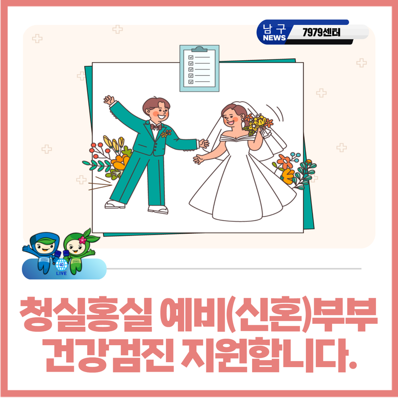 청실홍실 사진 1