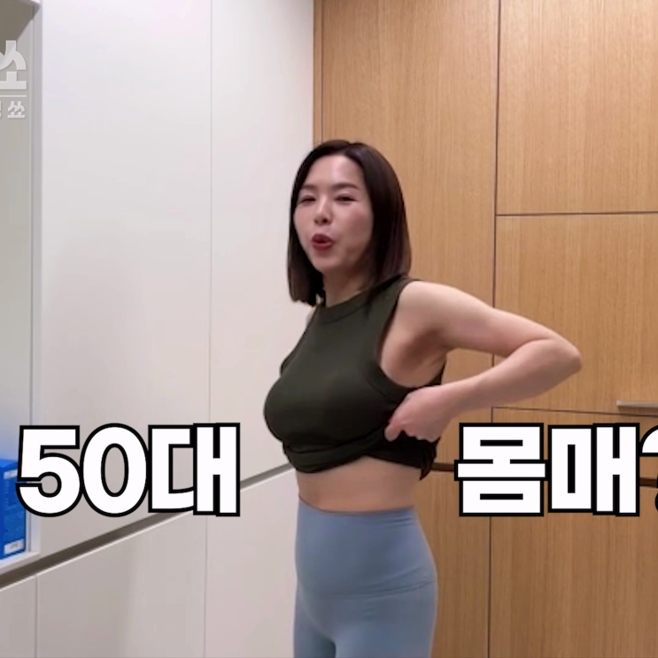 "애 넷 낳아도 납작배" 55세 <b>김지선</b> 47kg 유지 비결은 '이것'