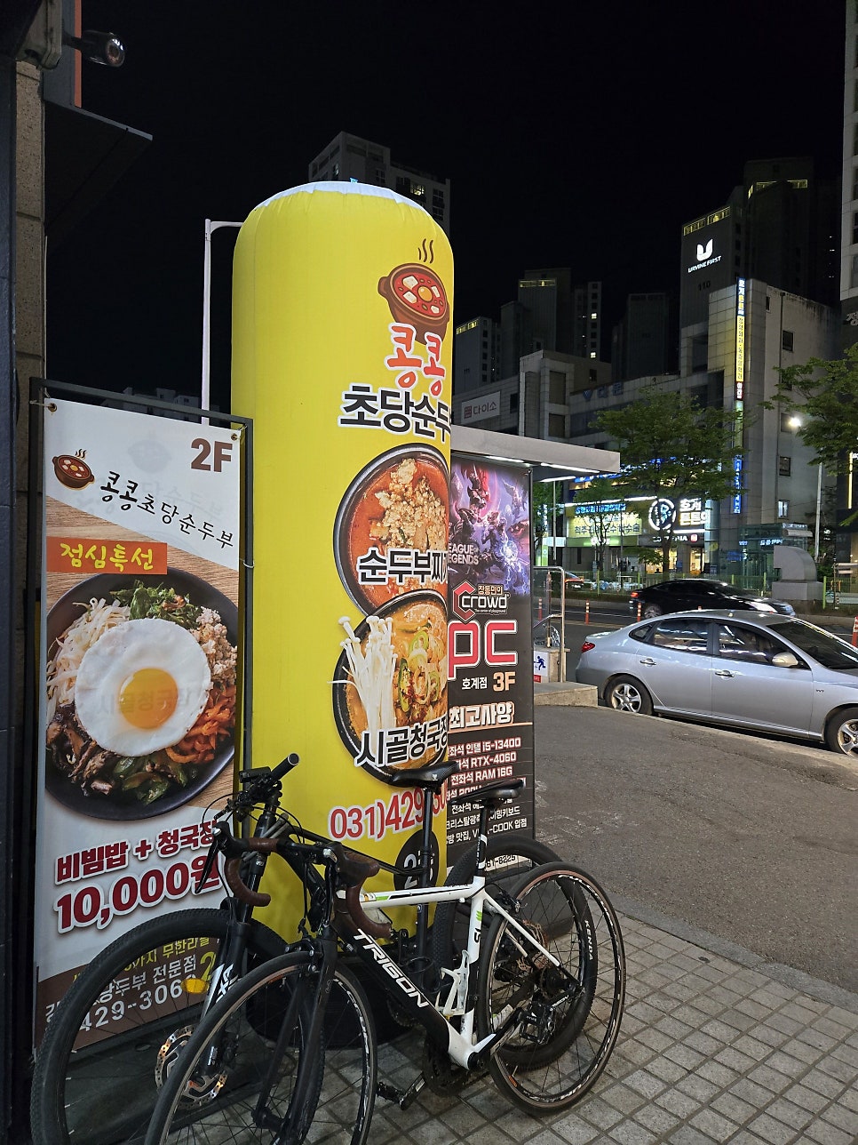콩콩초당순두부 사진 2