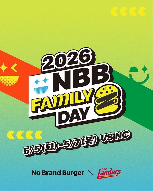  노브랜드버거 행사 이벤트 프로모션 | NBB 패밀리데이(5월 5일 ~ 5월 7일)