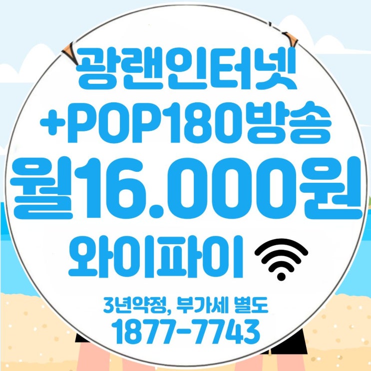  티브로드 광진성동방송 광진성동유선방송, 설치 지역부터 서비스 상품까지 한눈에 정리(광진성동케이블)