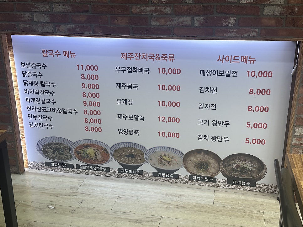 고죽면 제주삼화점 사진 3
