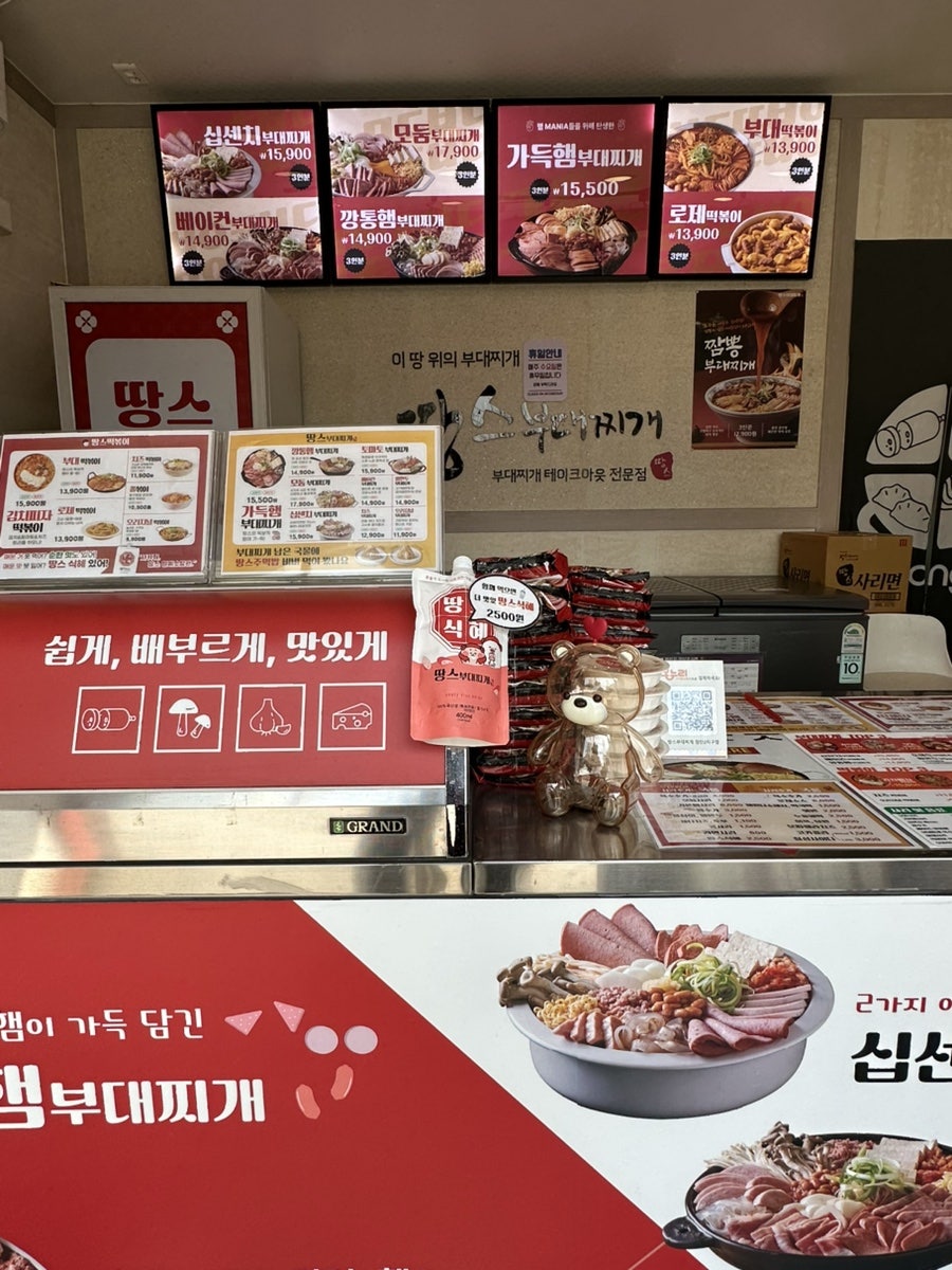 땅스부대찌개 광주운암점 사진 3
