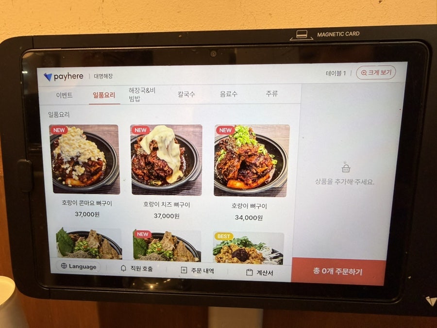 대명해장 사진 5