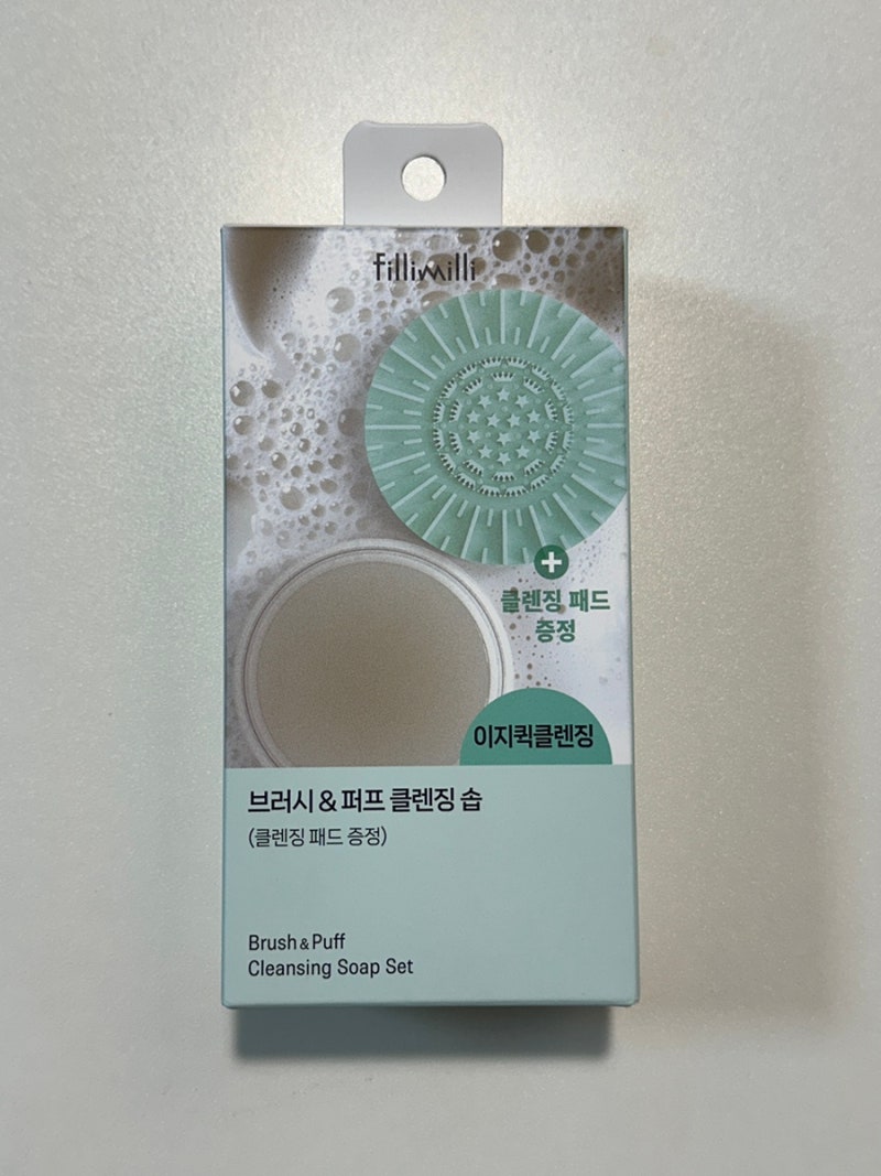 필리밀리 브러쉬 & 퍼프 클렌징솝 + 클렌징 패드 내돈내산 사용후기