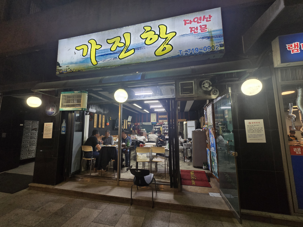 가진항 사진 1