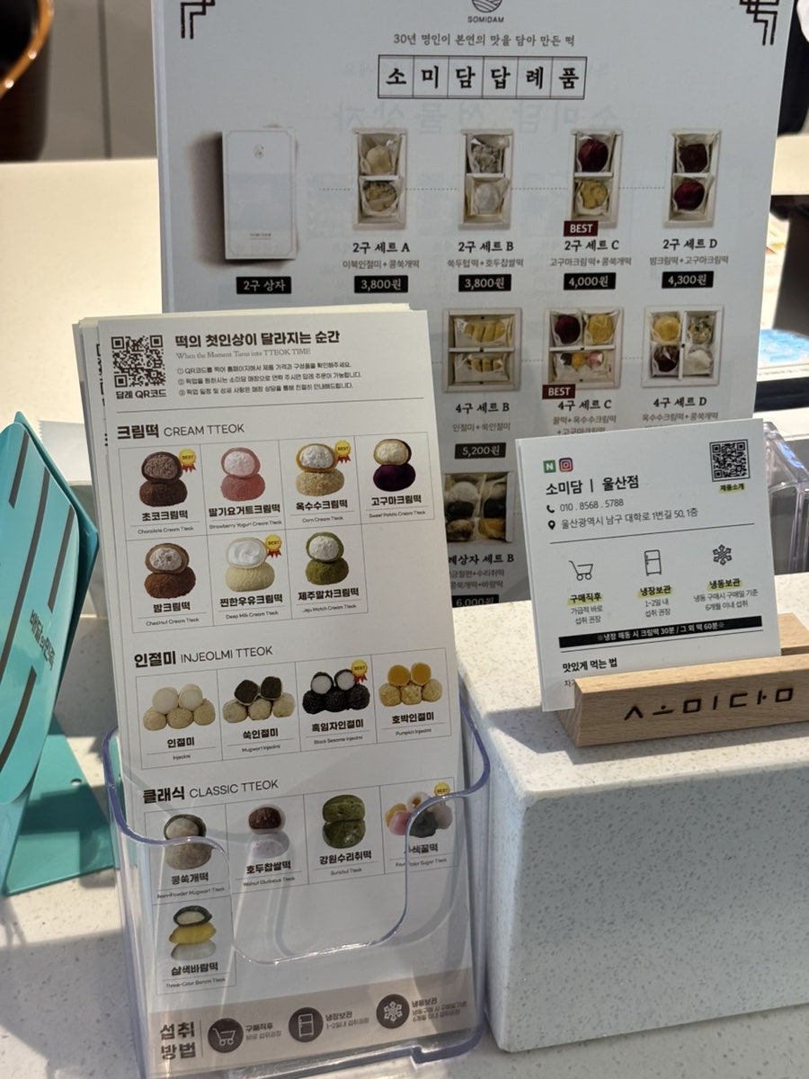 소미담 울산점 사진 6