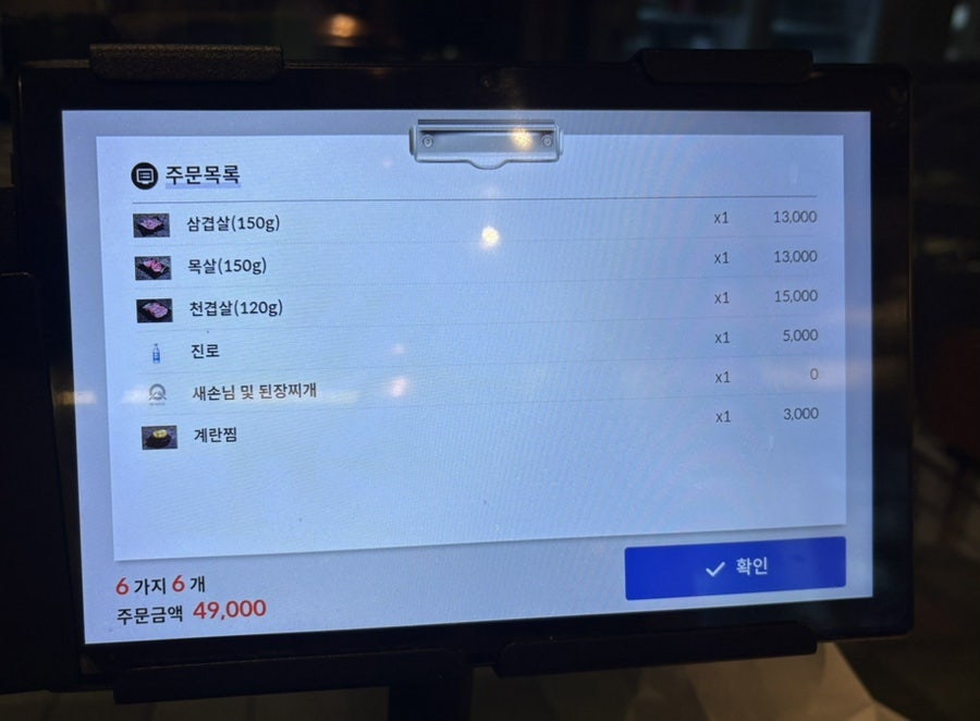 육즈비 명지점 사진 3