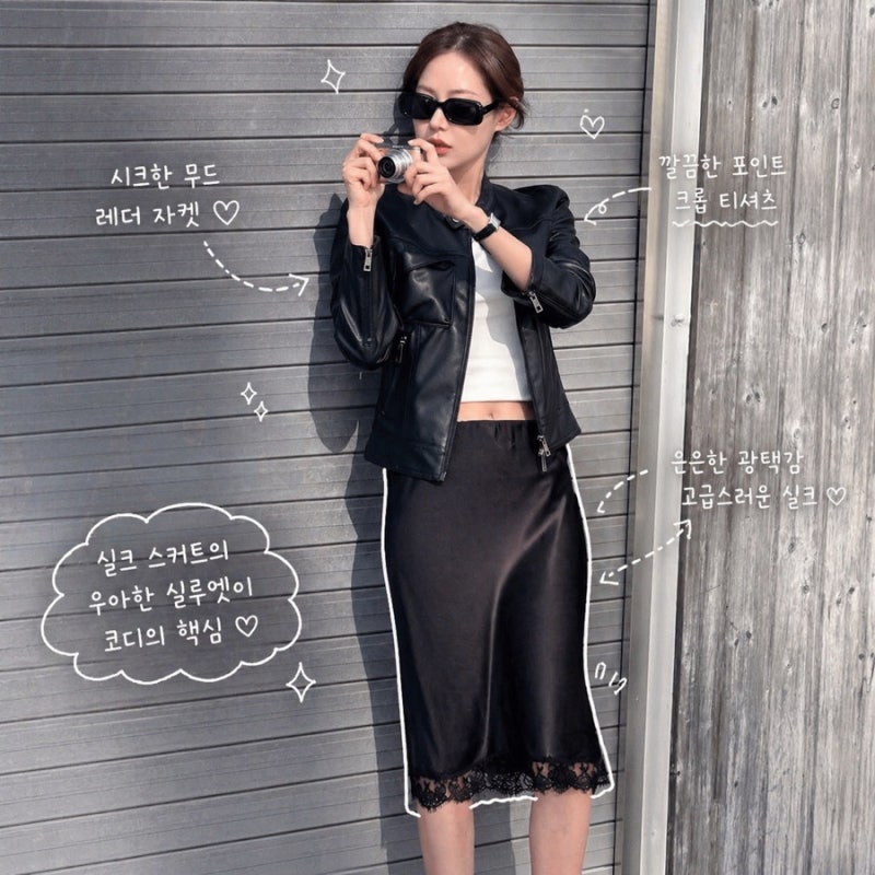 실크 스커트 코디 모음, 우아함 여리함 끝판왕 패션