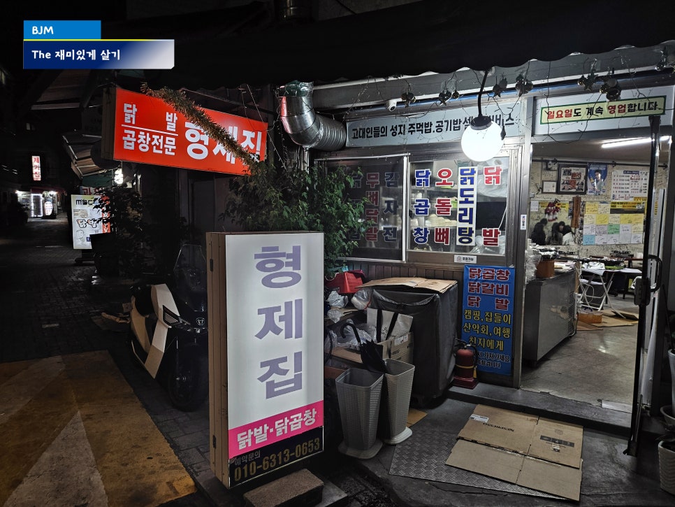 형제집 사진 1