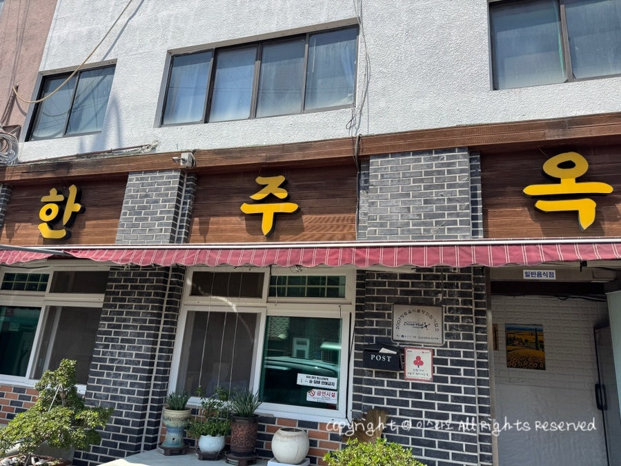 한주옥 사진 1