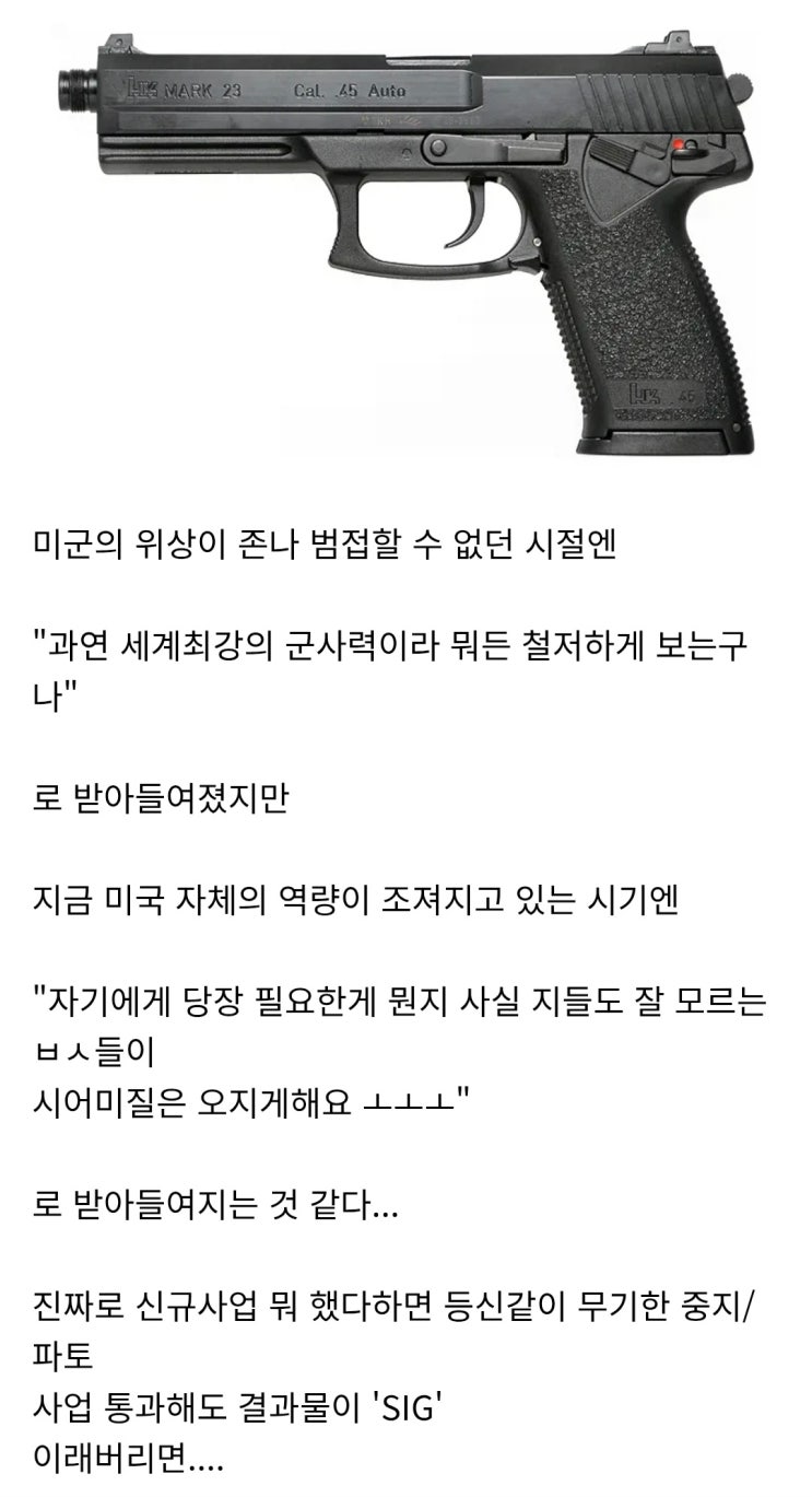  미군의 까탈스런 신규사업 ROC
