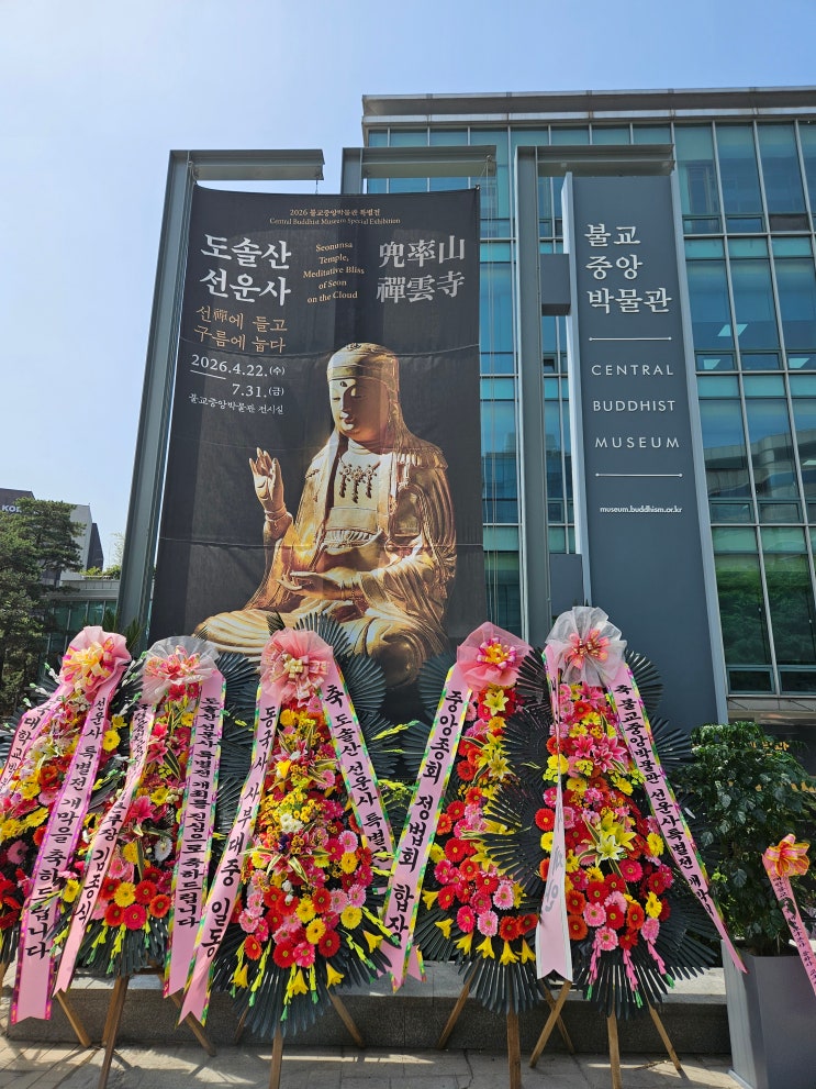 서울특별시 여행 (한국 불교를 대표하는 조계종의 총본산 
