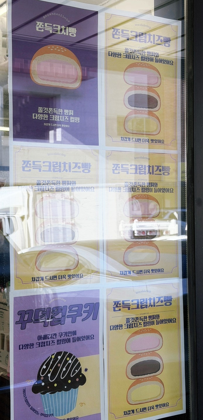 브라운베이크샵 사진 5