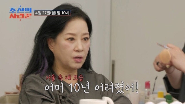 소개팅 앞둔 개똥엄마 배우 이상미는 누구? (프로필)