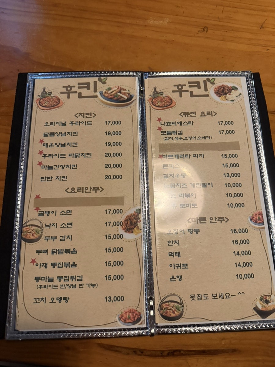 후킨 사진 5