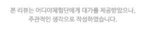 태평천하