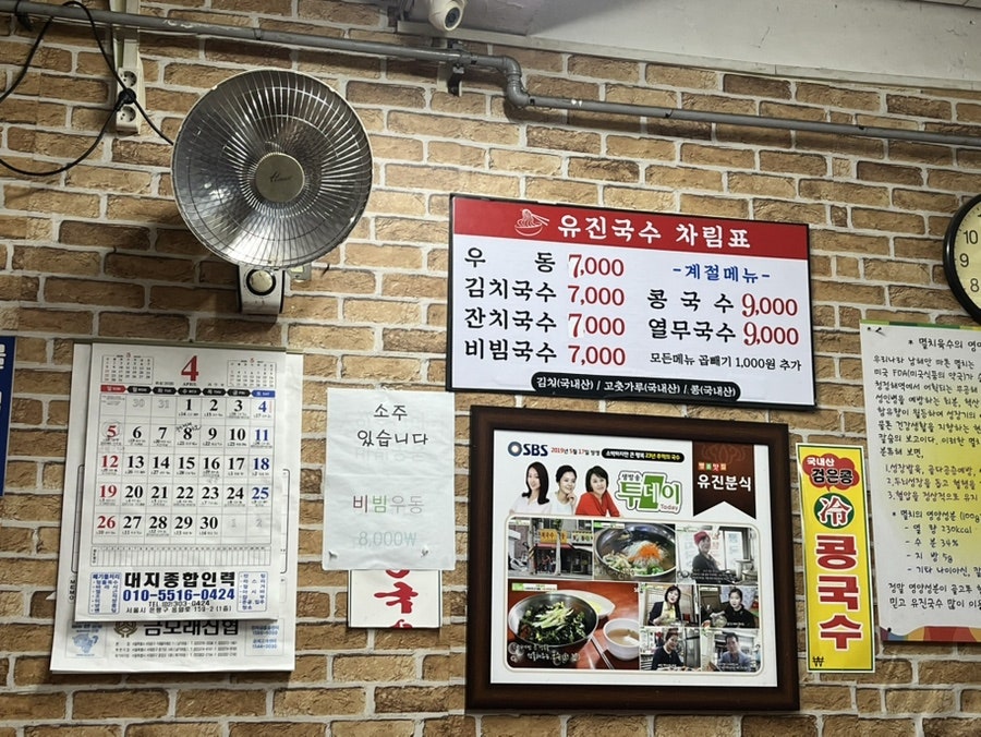 유진분식 사진 4