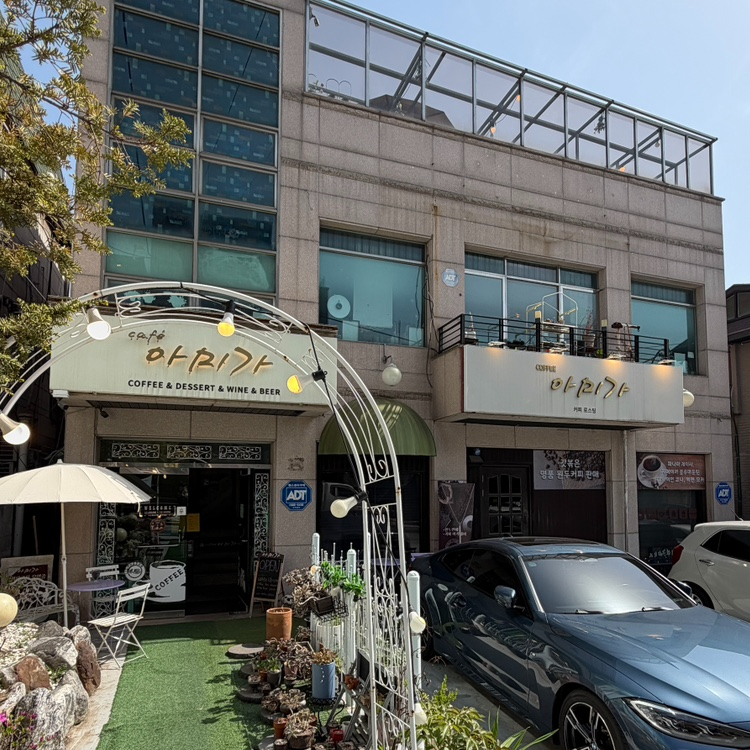 아미가 사진 1