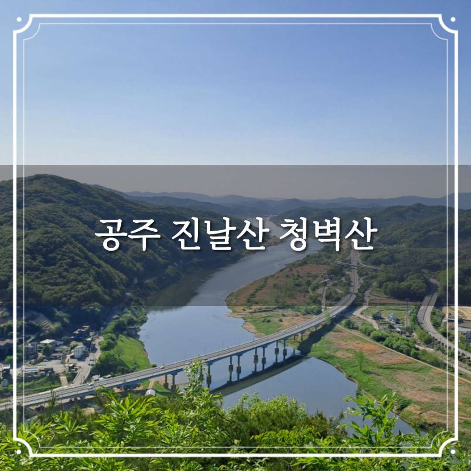 진날산 사진 1