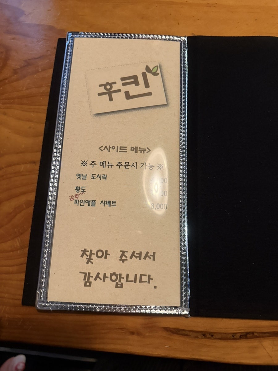 후킨 사진 6