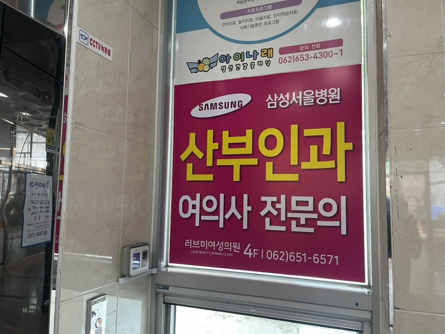 러브미여성의원 사진 3