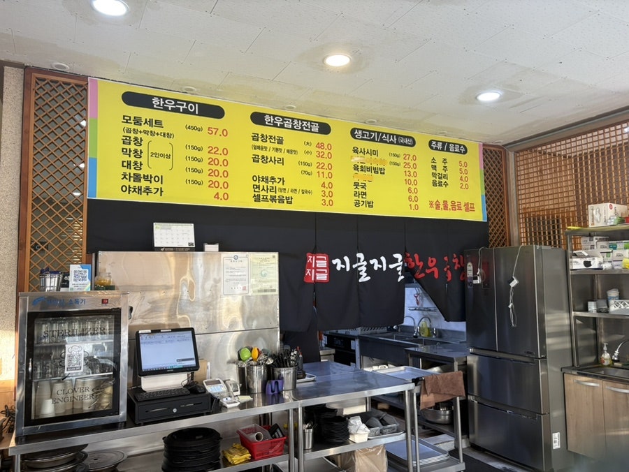 지글지글한우곱창 사진 3