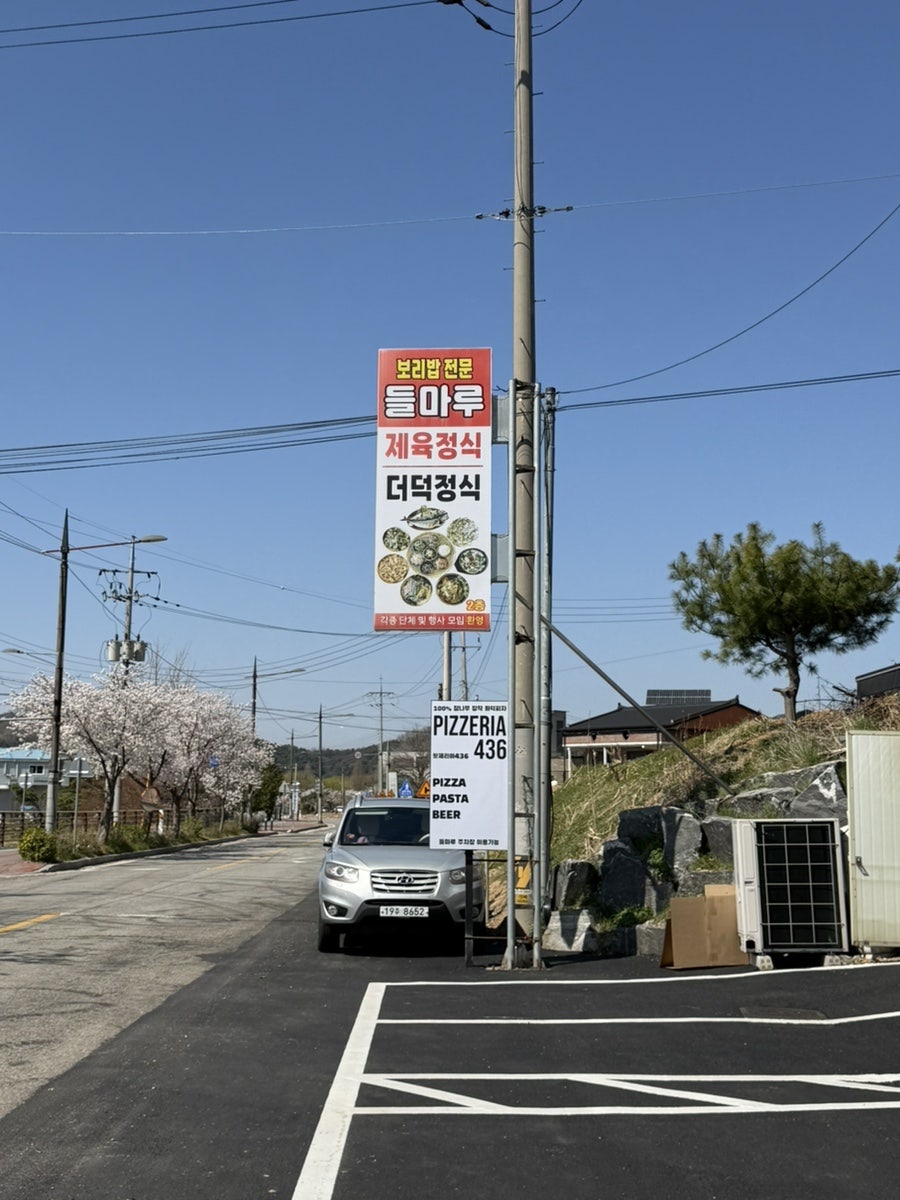 들마루 사진 2