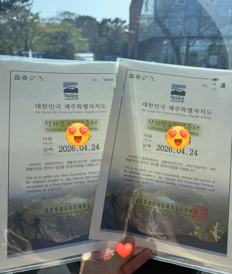 [한라산]탐방 예약, 코스, 준비물, 등정인증서, 성판악 주차장 한방정리