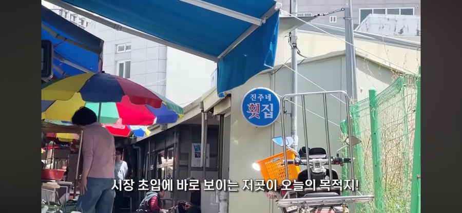 진주네횟집 사진 3