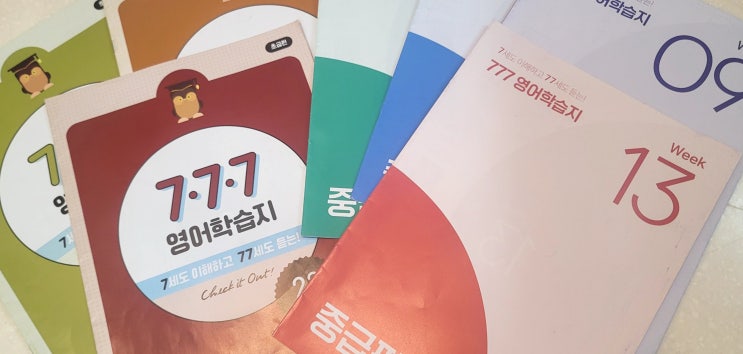  영어독학 작심삼일 끝! 성인 영어의 정석 ‘777영어학습지’로 왕초보 탈출하기