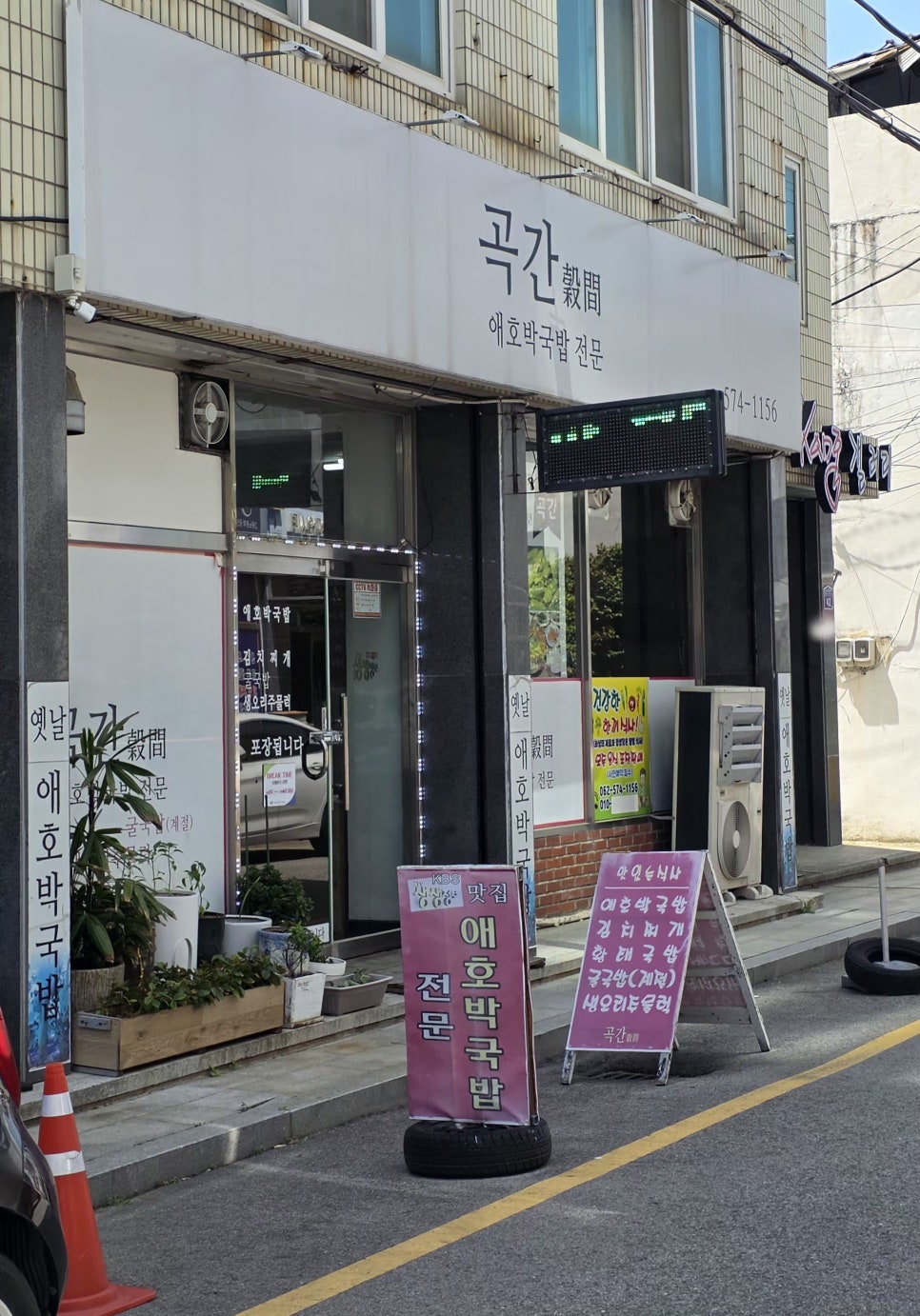 곡간 사진 1