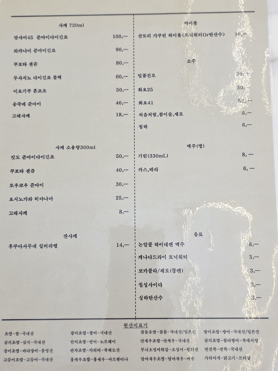 스시교코 사진 2