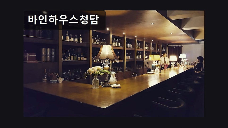 바인하우스 청담 사진 6