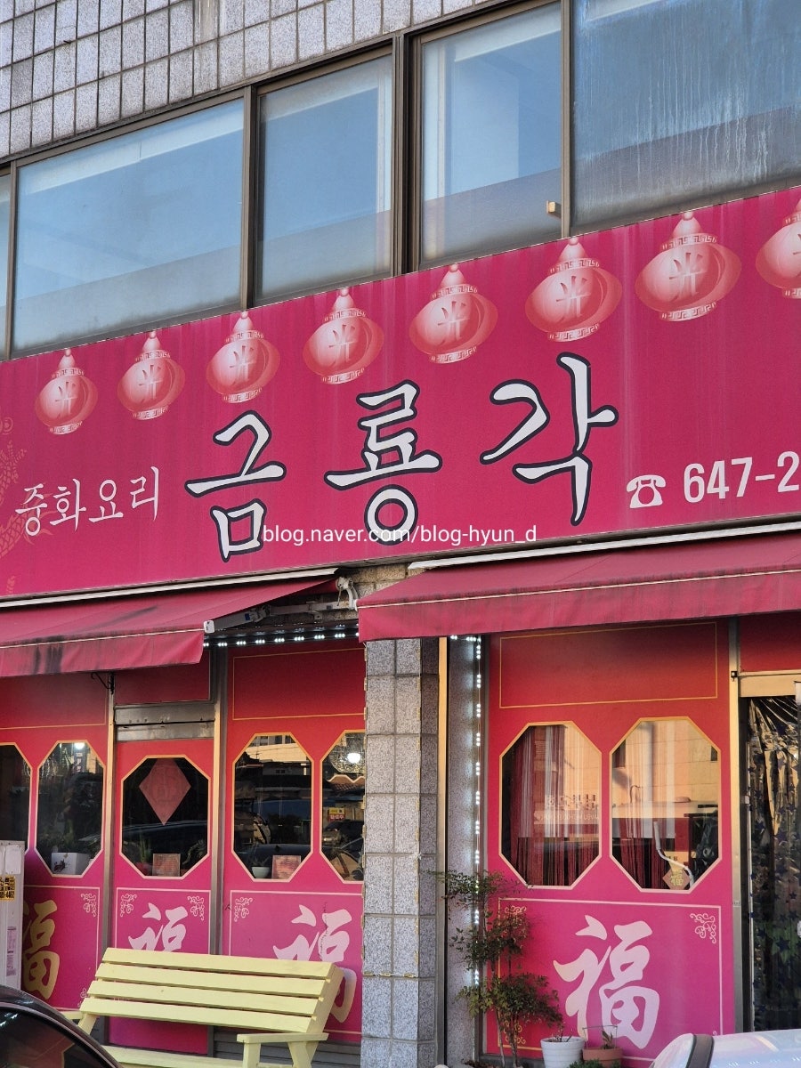 금룡각 사진 1