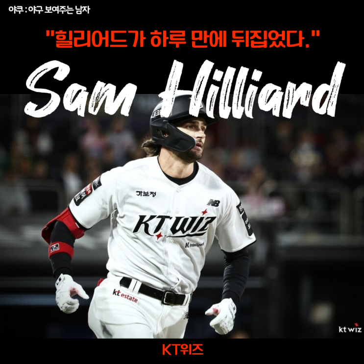 "<b>KT 1위 탈환</b>의 주역" KT 4번타자 18일만 외인홈런, KT... 