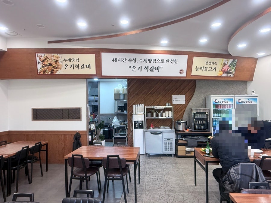 온기석갈비 사진 5