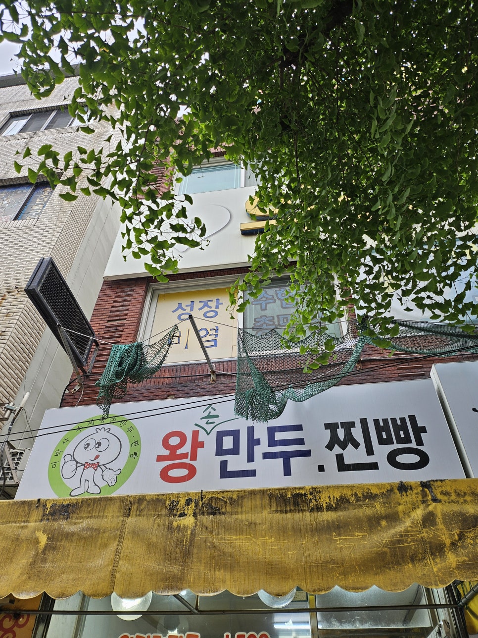 Ibaksasujewangsonmandu photo 4
