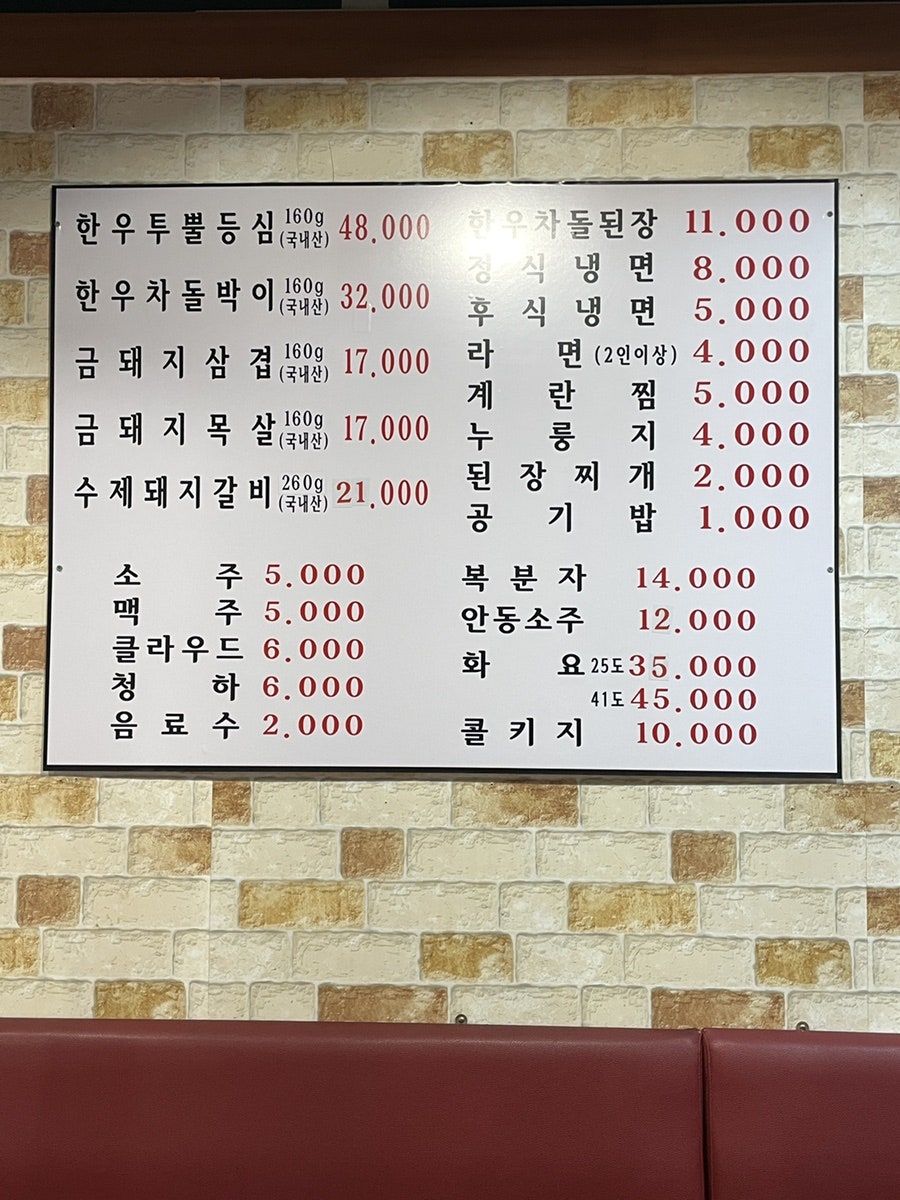 더두툼생고기 사진 5