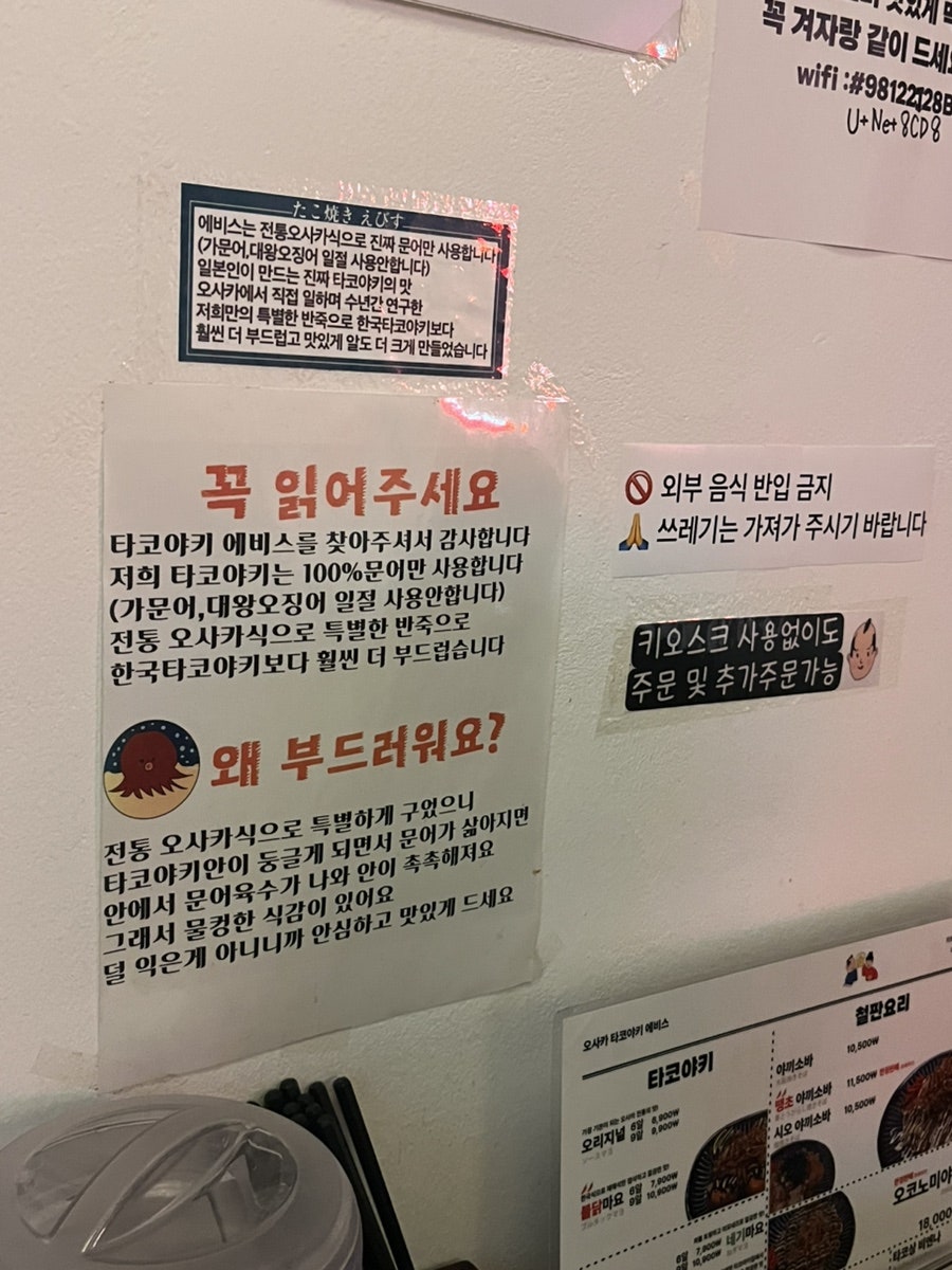 오사카 타코야키 에비스 사진 6
