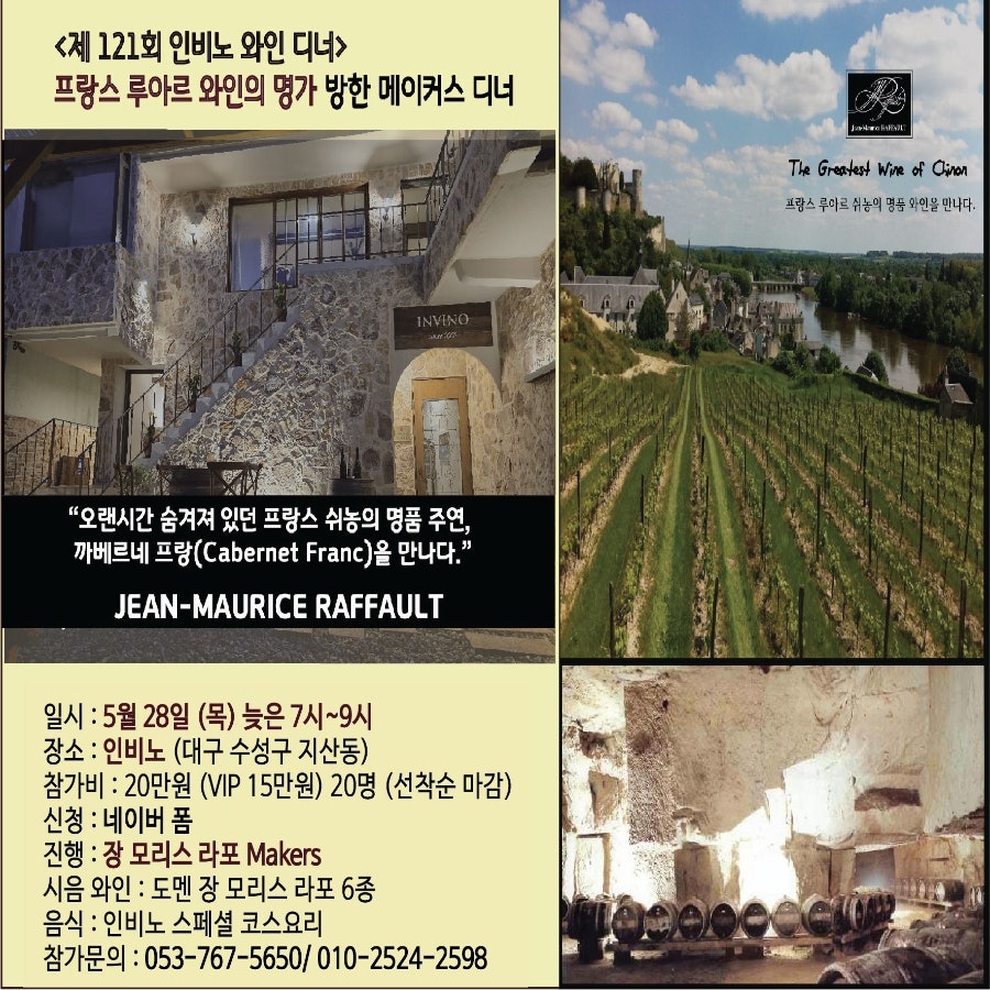 인비노 사진 3