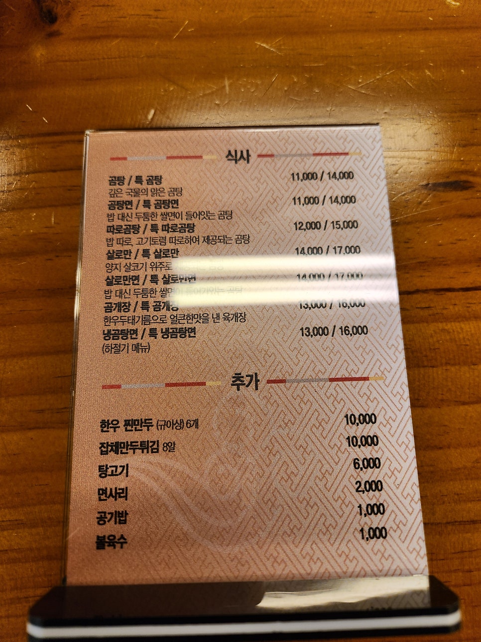 이여곰탕 충무로역점 사진 3