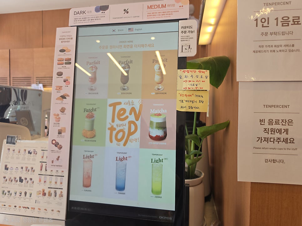 텐퍼센트커피 부안보건소점 사진 6