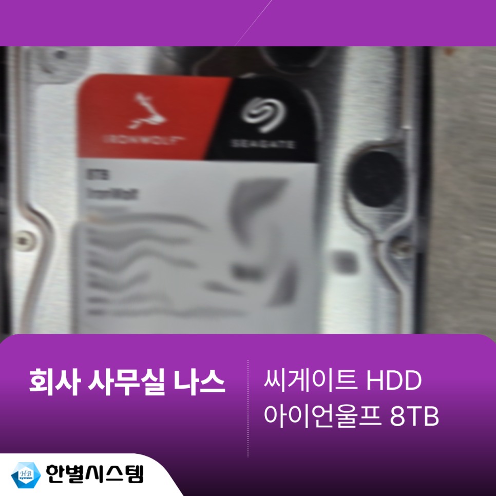 대구 경북 회사 사무실 나스 시놀로지 NAS RS2421+ 대학교 서버 구축 후기 현장 사진 4