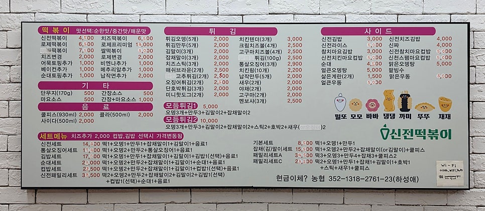 신전떡볶이 김천점 사진 4
