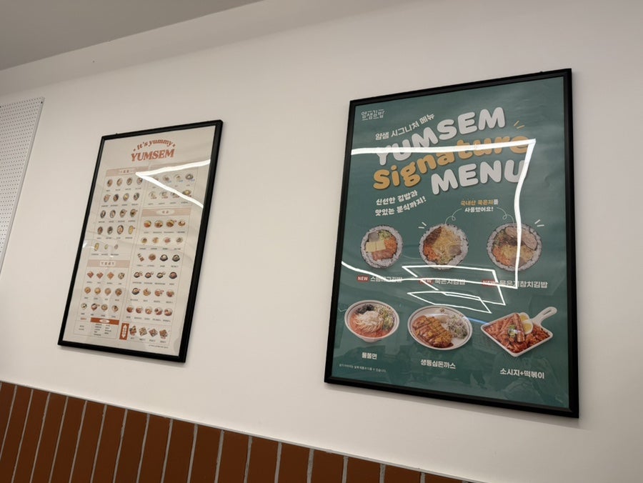 얌샘김밥 포항지곡점 사진 4
