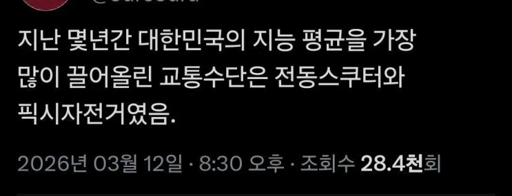  대한민국 아이들 평균지능이 올라간이유
