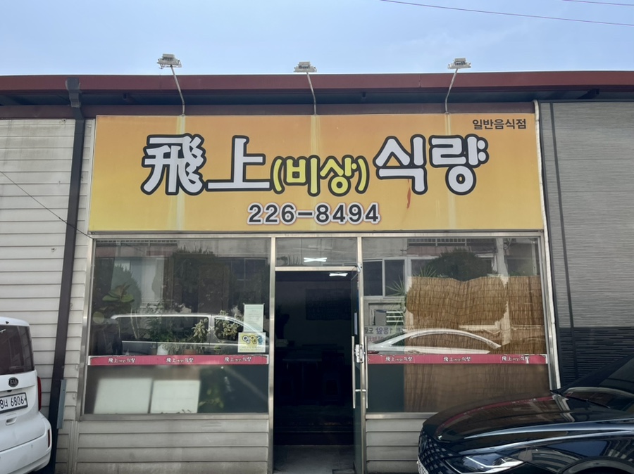 비상식량 사진 2