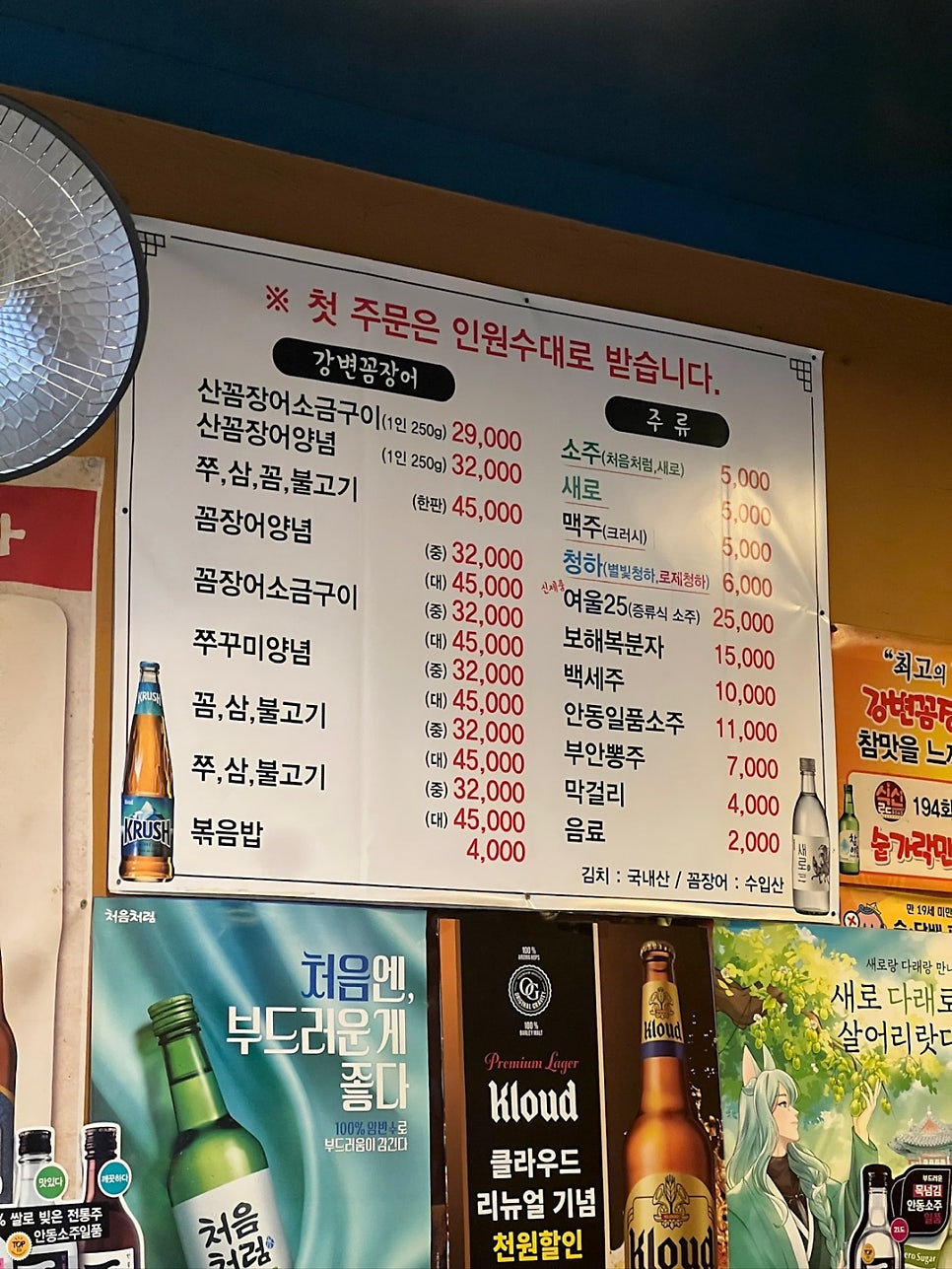 강변꼼장어쭈꾸미 사진 5